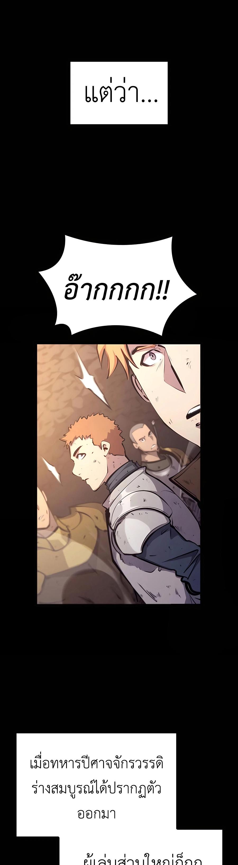 The Count’s Youngest Son is A Player ตอนที่ 13 22