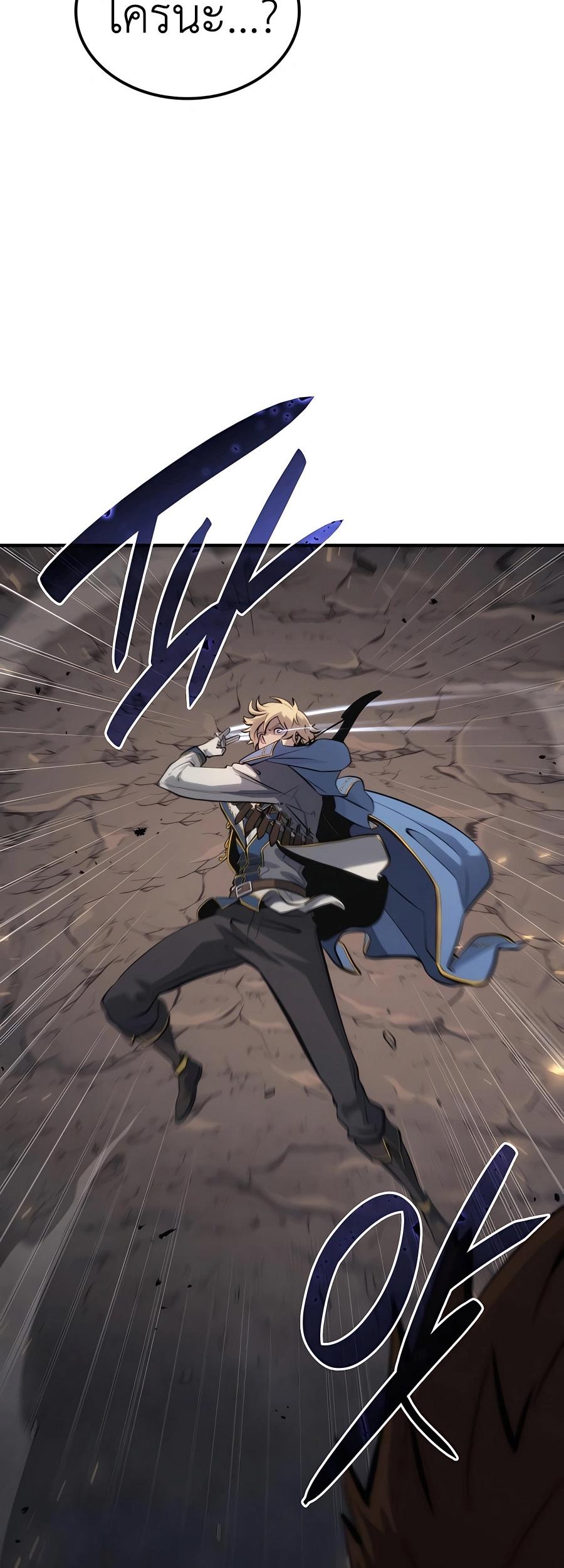 The Count’s Youngest Son is A Player ตอนที่ 12 22