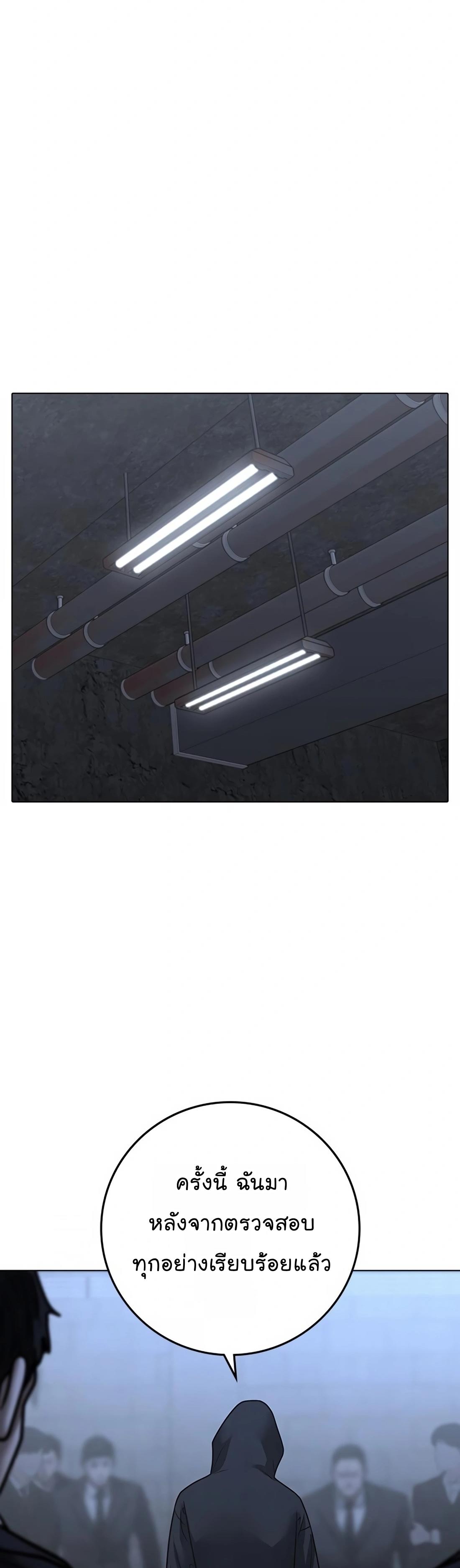 Reality Quest ตอนที่ 101 22