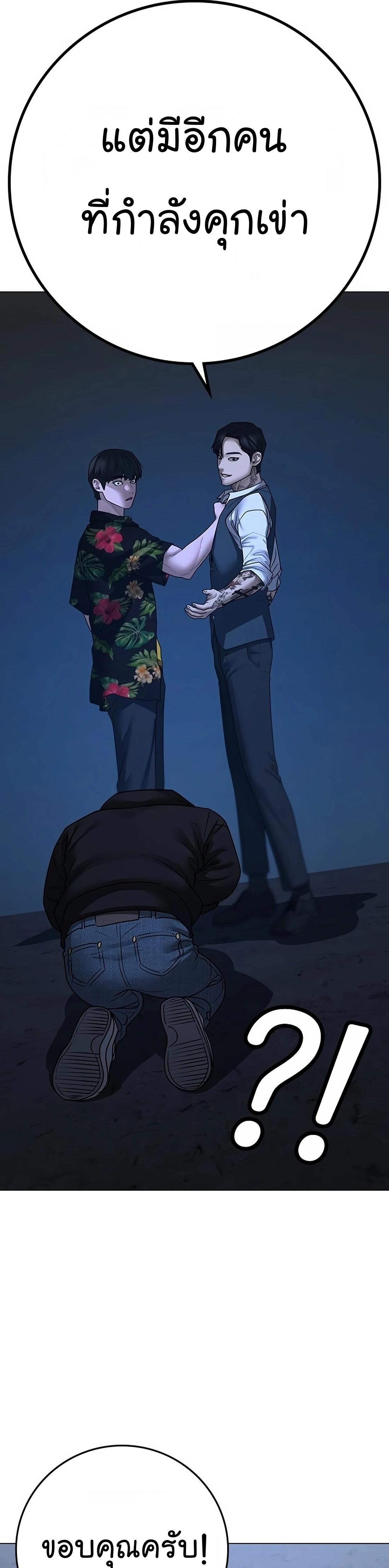 Reality Quest ตอนที่ 100 22