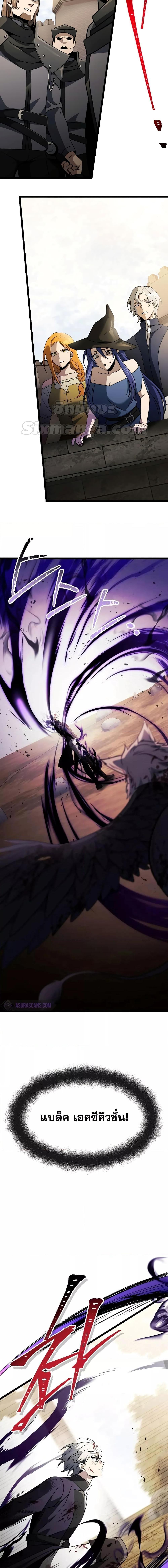 Terminally-Ill Genius Dark Knight ตอนที่ 34 2
