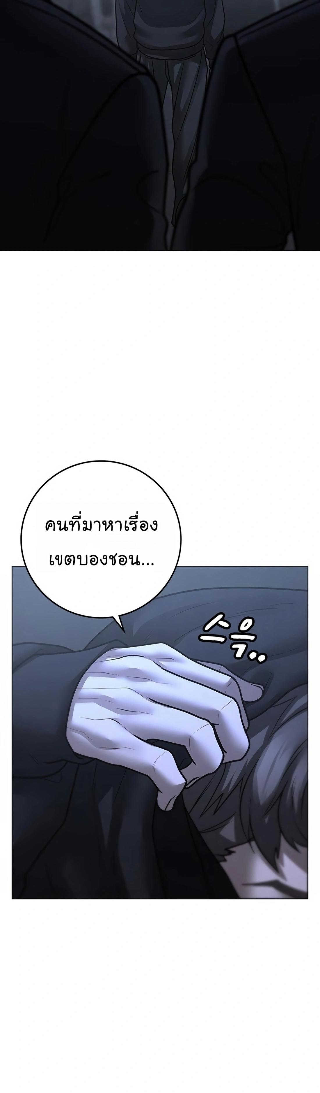 Reality Quest ตอนที่ 101 23