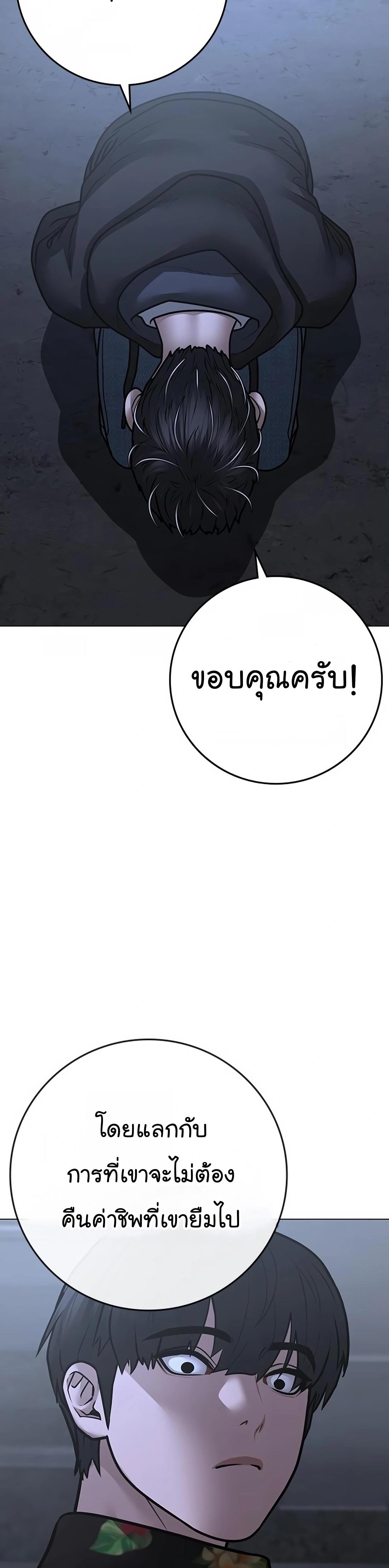 Reality Quest ตอนที่ 100 23