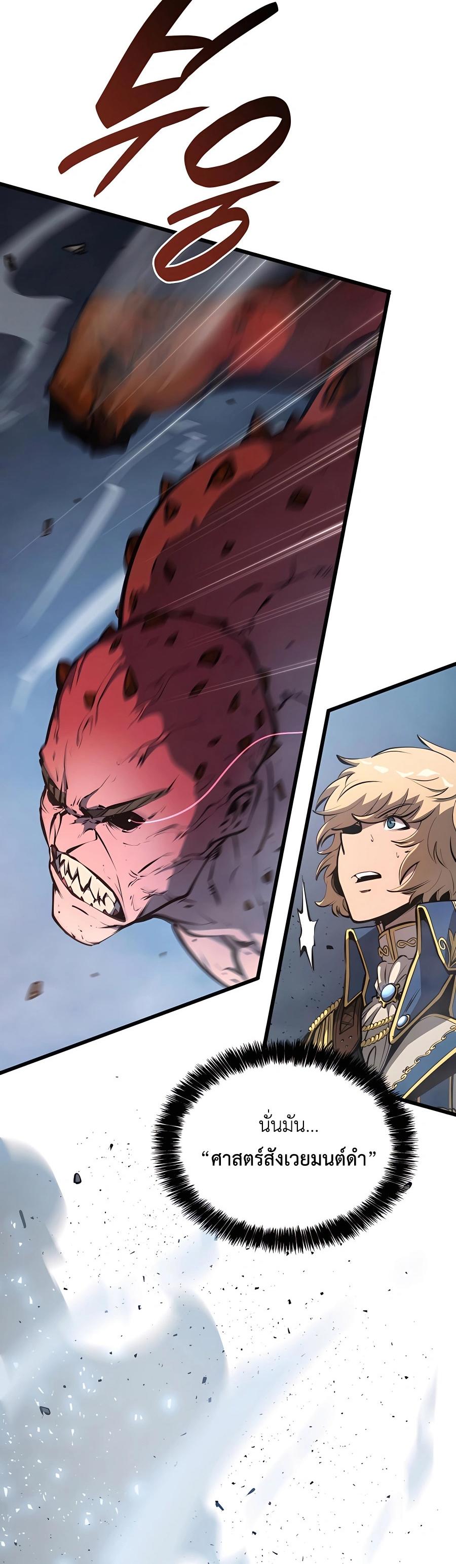 The Count’s Youngest Son is A Player ตอนที่ 14 23