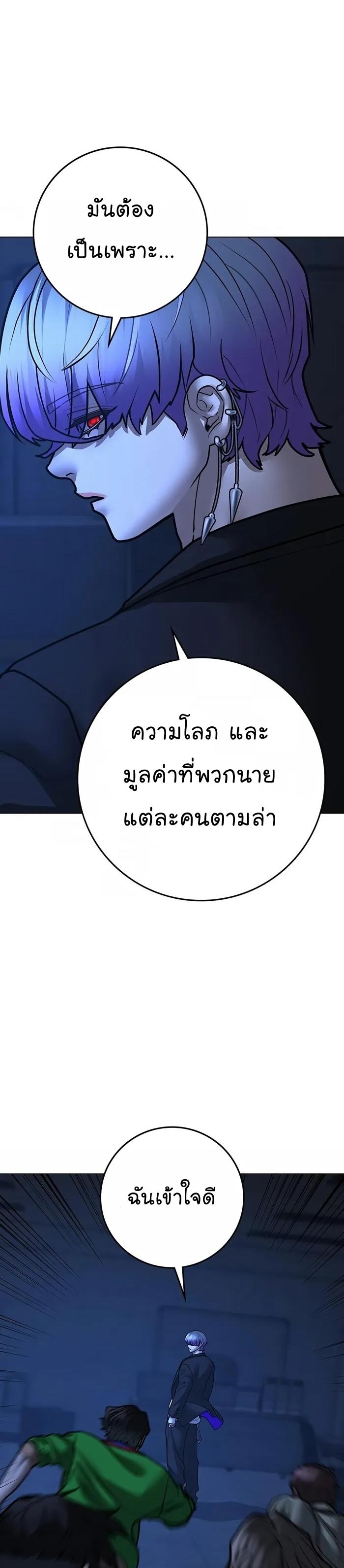 Reality Quest ตอนที่ 109 23