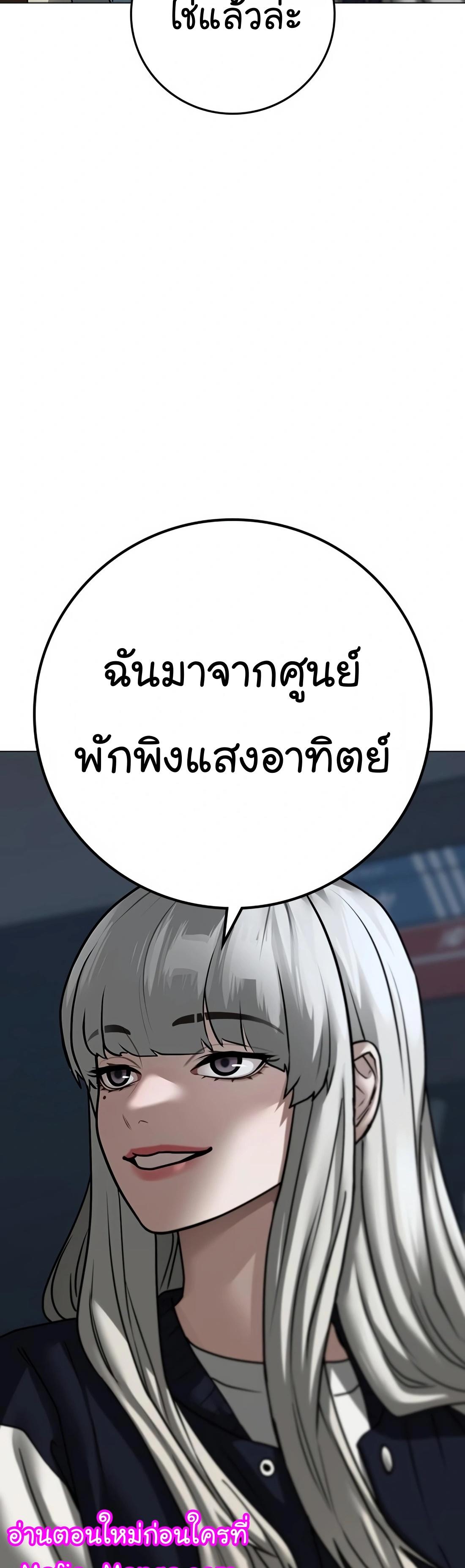 Reality Quest ตอนที่ 108 23
