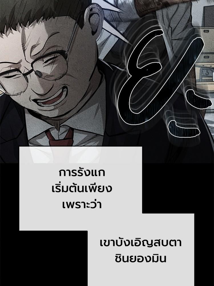 Devil Returns To School Days ตอนที่ 25 23