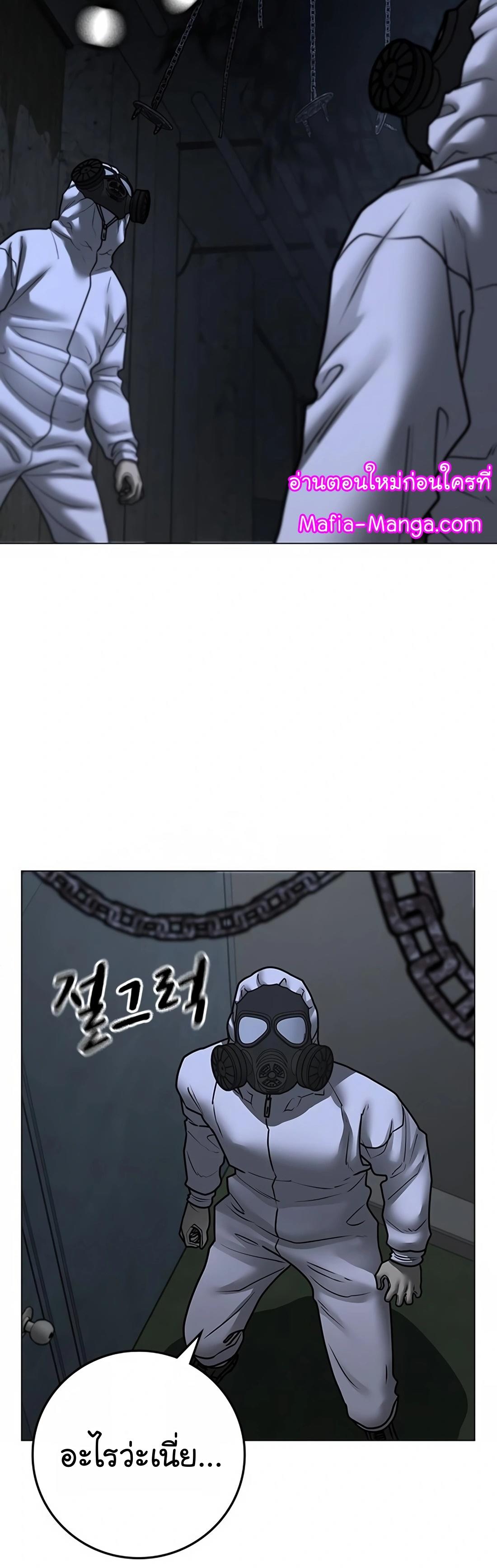 Reality Quest ตอนที่ 113 23