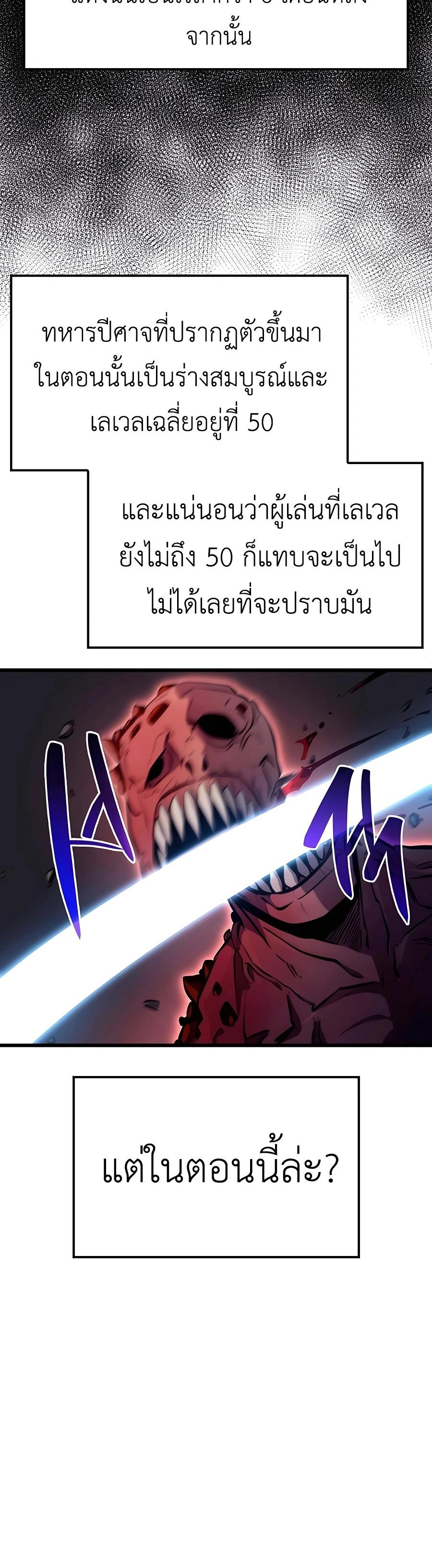 The Count’s Youngest Son is A Player ตอนที่ 13 24