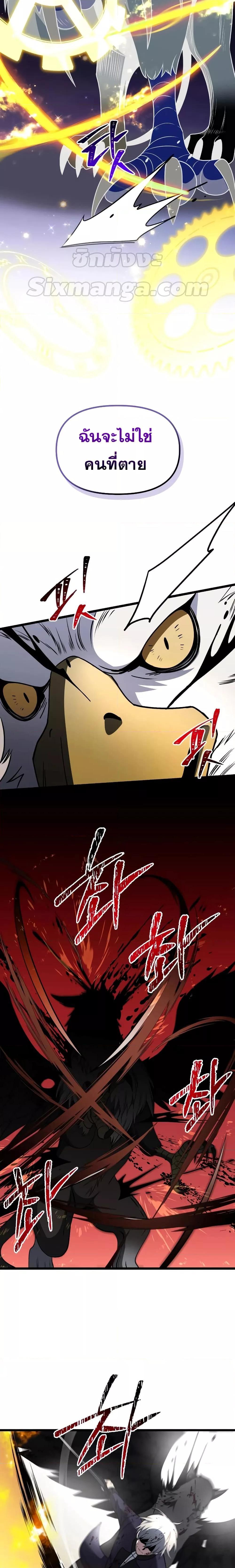 Terminally-Ill Genius Dark Knight ตอนที่ 33 24