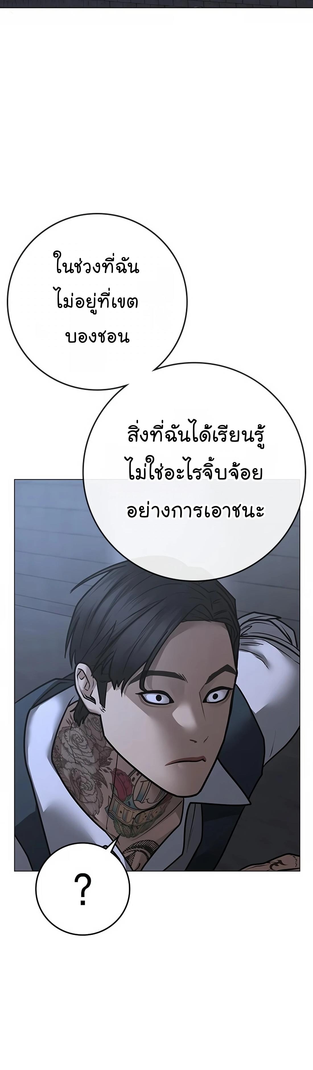 Reality Quest ตอนที่ 104 24