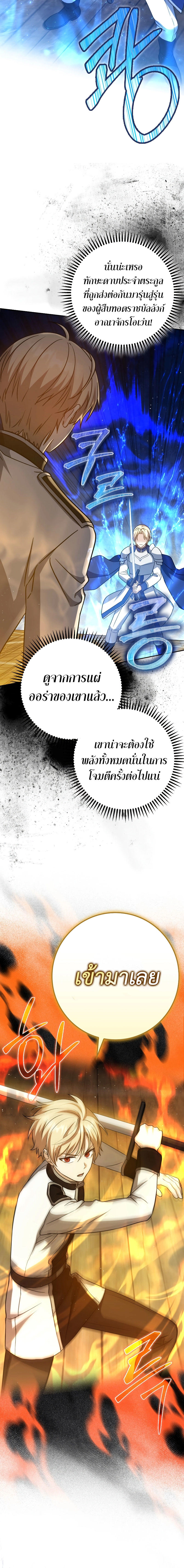 The Reincarnated Assassin is a Genius Swordsman ตอนที่ 28 24