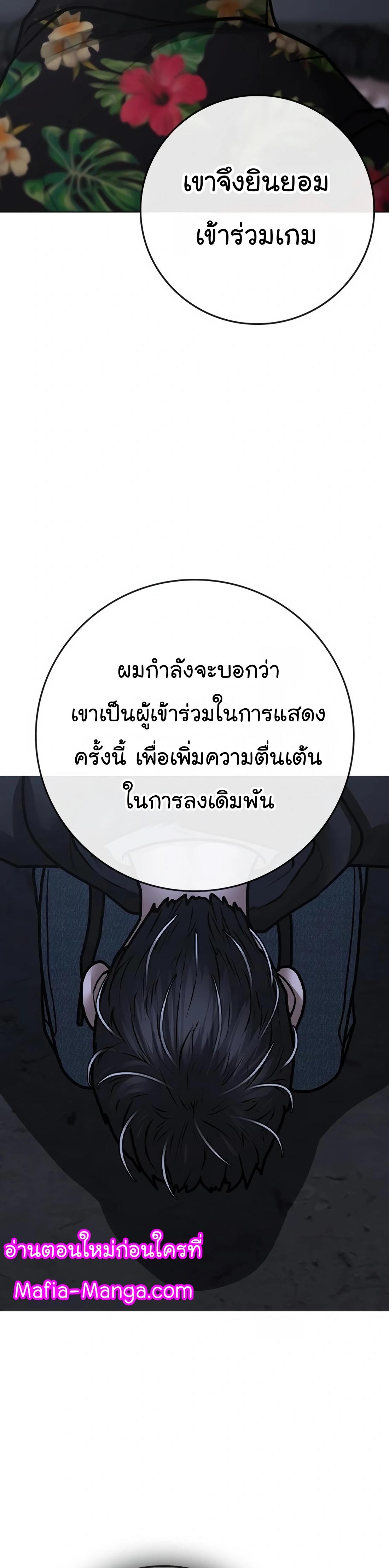 Reality Quest ตอนที่ 100 24