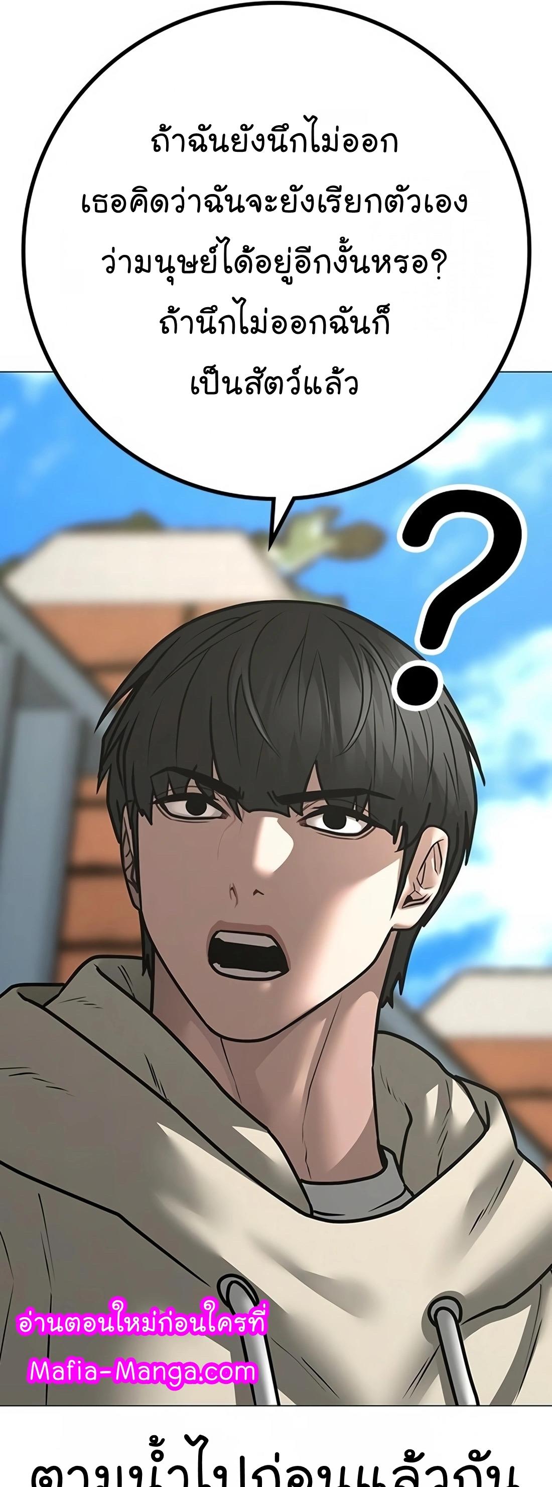 Reality Quest ตอนที่ 107 24