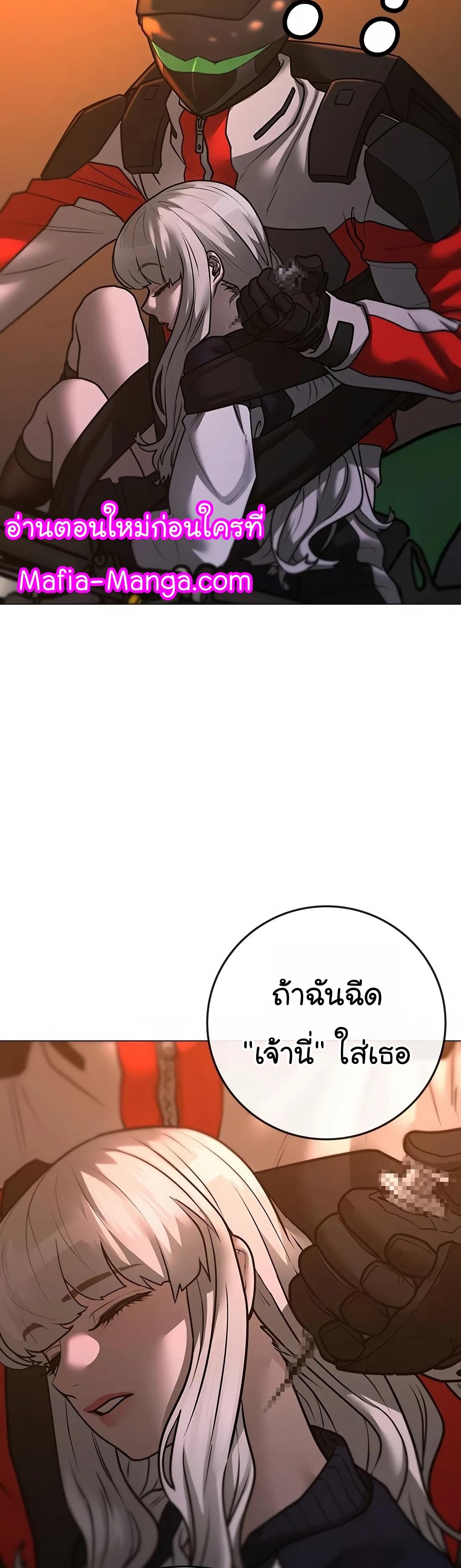 Reality Quest ตอนที่ 111 24