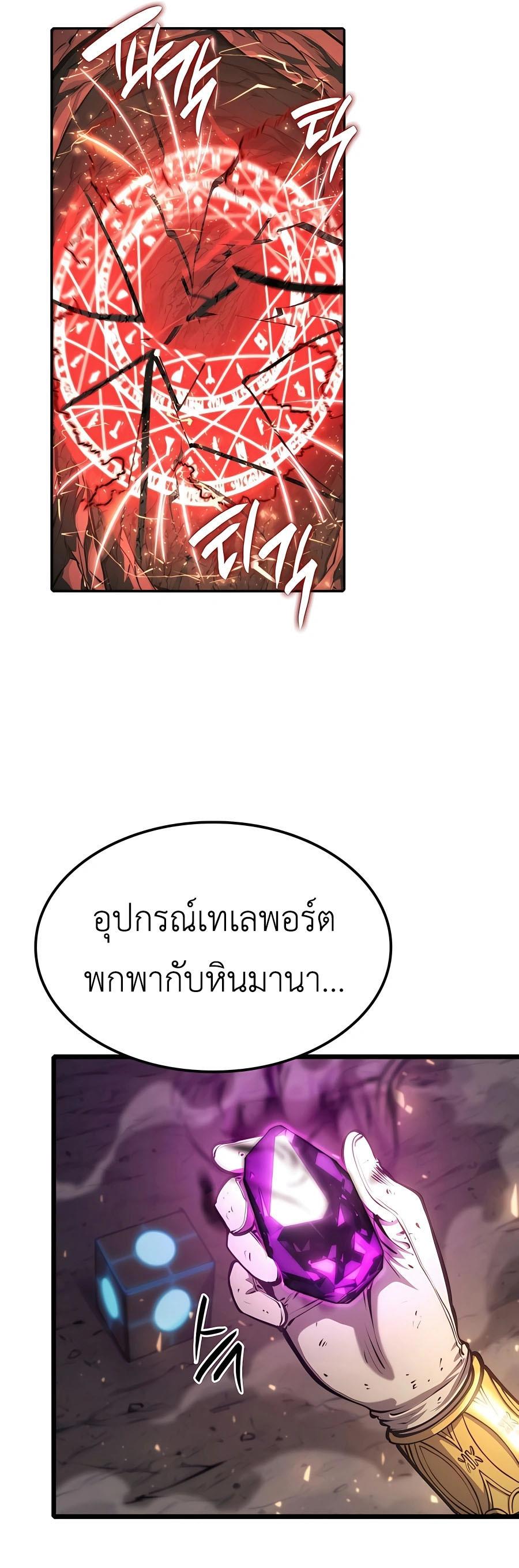 The Count’s Youngest Son is A Player ตอนที่ 15 25
