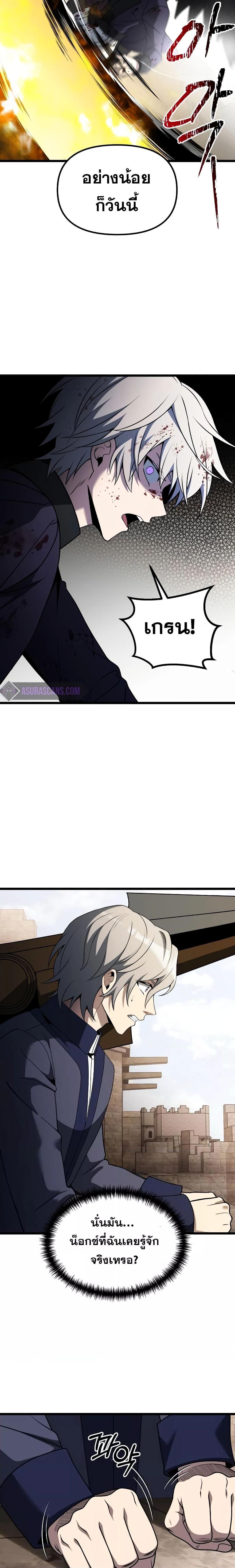 Terminally-Ill Genius Dark Knight ตอนที่ 33 25
