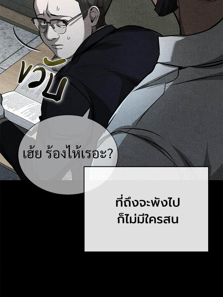 Devil Returns To School Days ตอนที่ 25 25