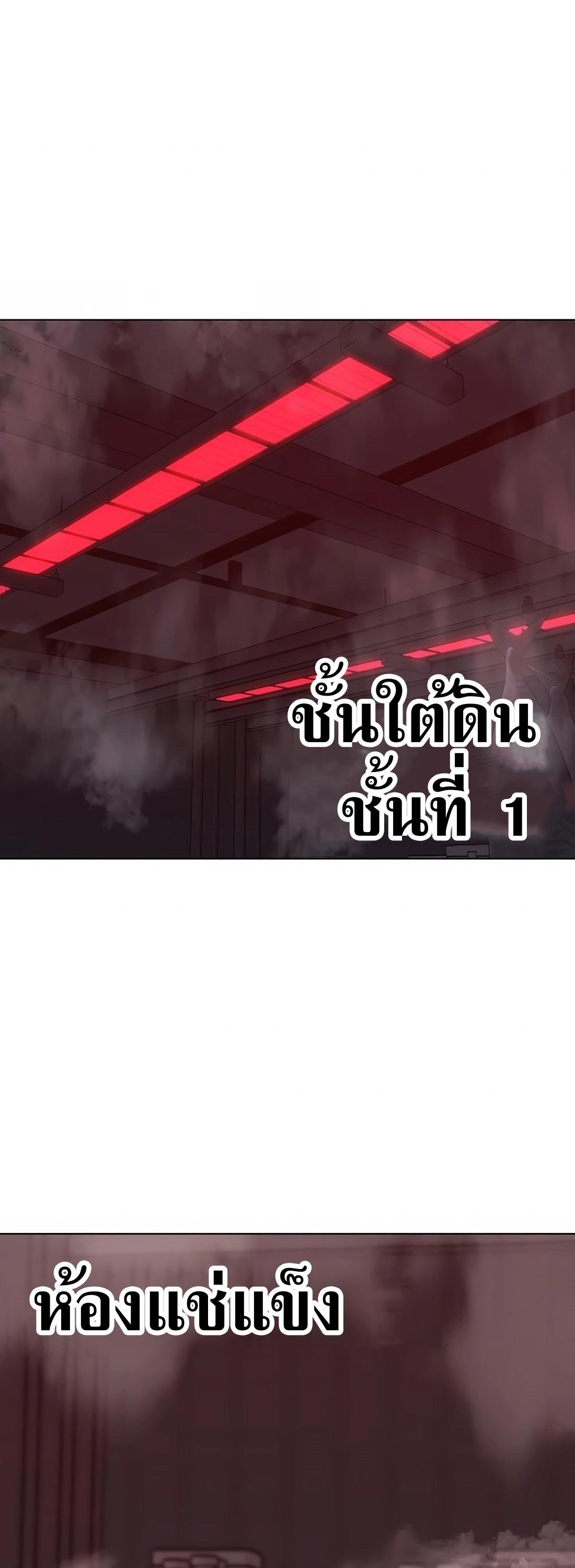 Reality Quest ตอนที่ 114 25