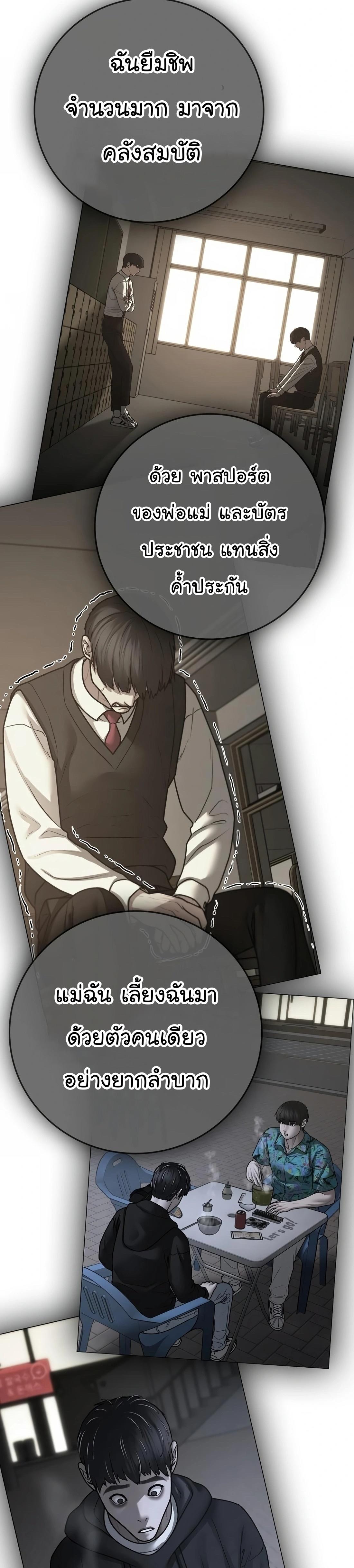 Reality Quest ตอนที่ 100 25