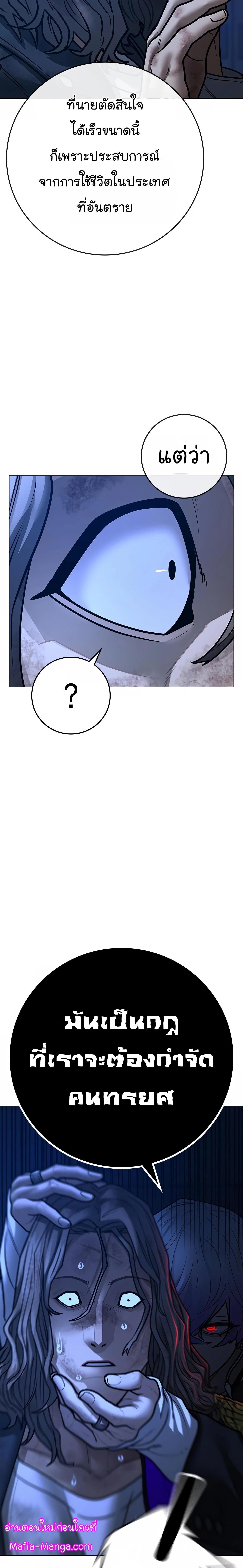 Reality Quest ตอนที่ 110 25