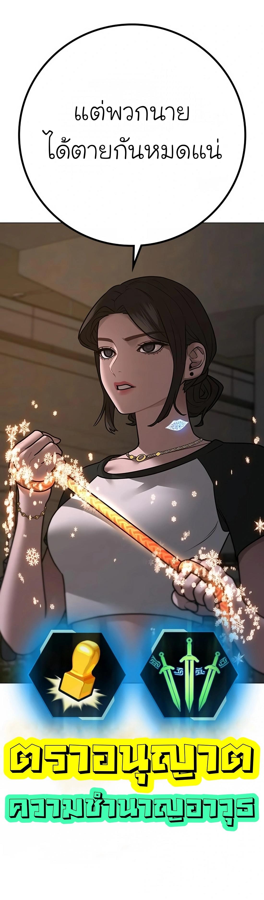 Reality Quest ตอนที่ 103 25