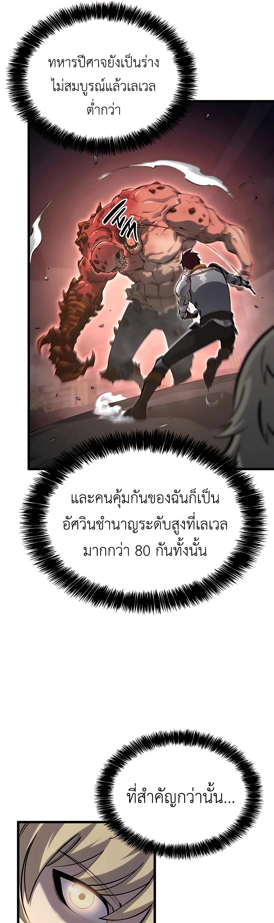 The Count’s Youngest Son is A Player ตอนที่ 13 25