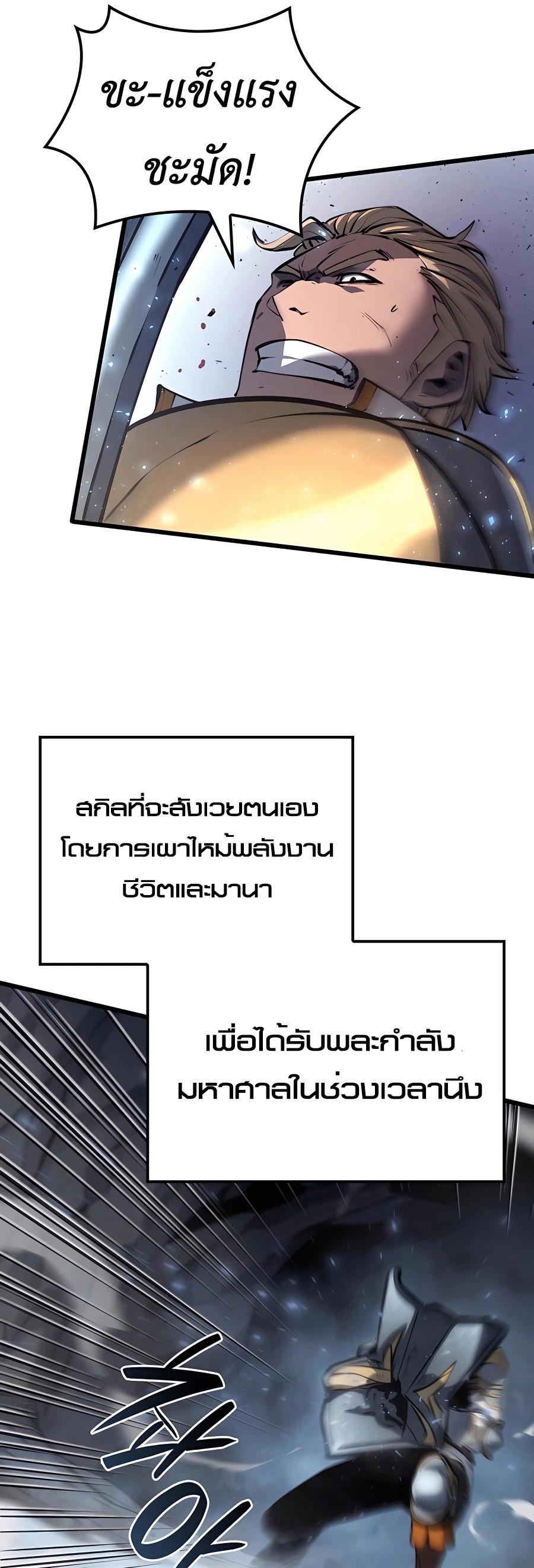 The Count’s Youngest Son is A Player ตอนที่ 14 25