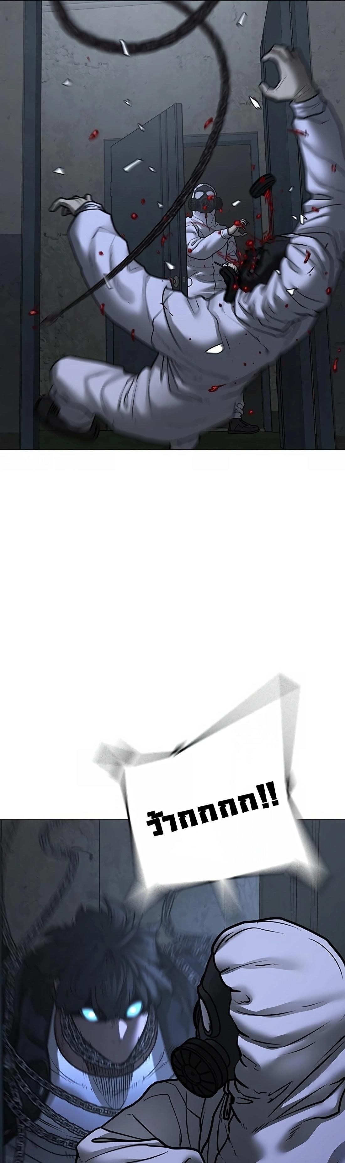 Reality Quest ตอนที่ 113 25