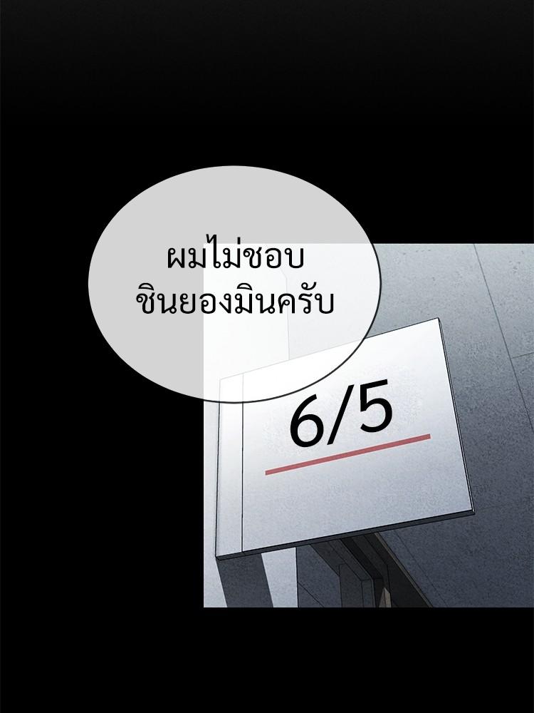 Devil Returns To School Days ตอนที่ 25 2