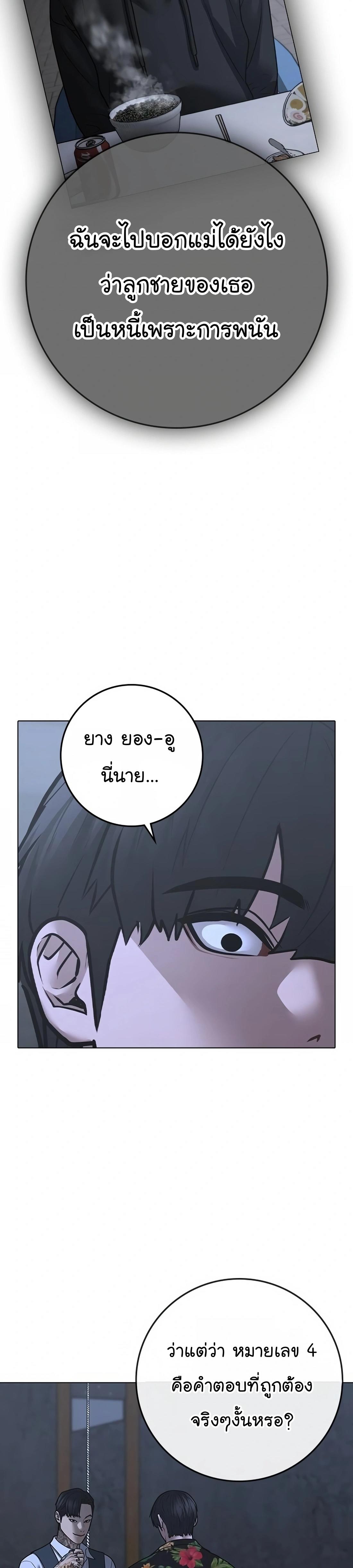 Reality Quest ตอนที่ 100 26