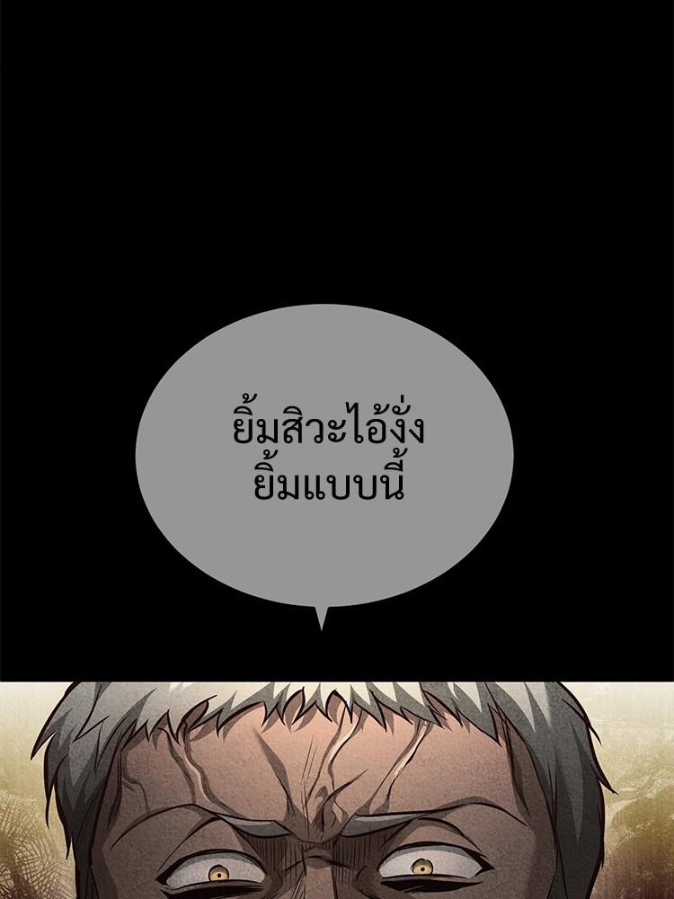 Devil Returns To School Days ตอนที่ 25 26