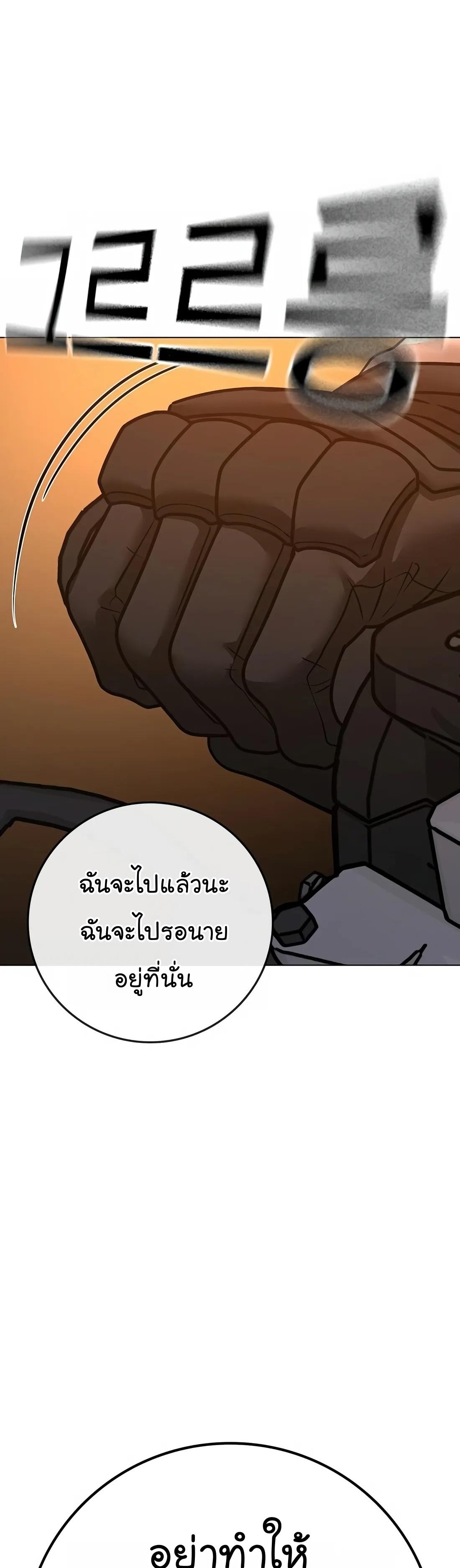 Reality Quest ตอนที่ 111 26