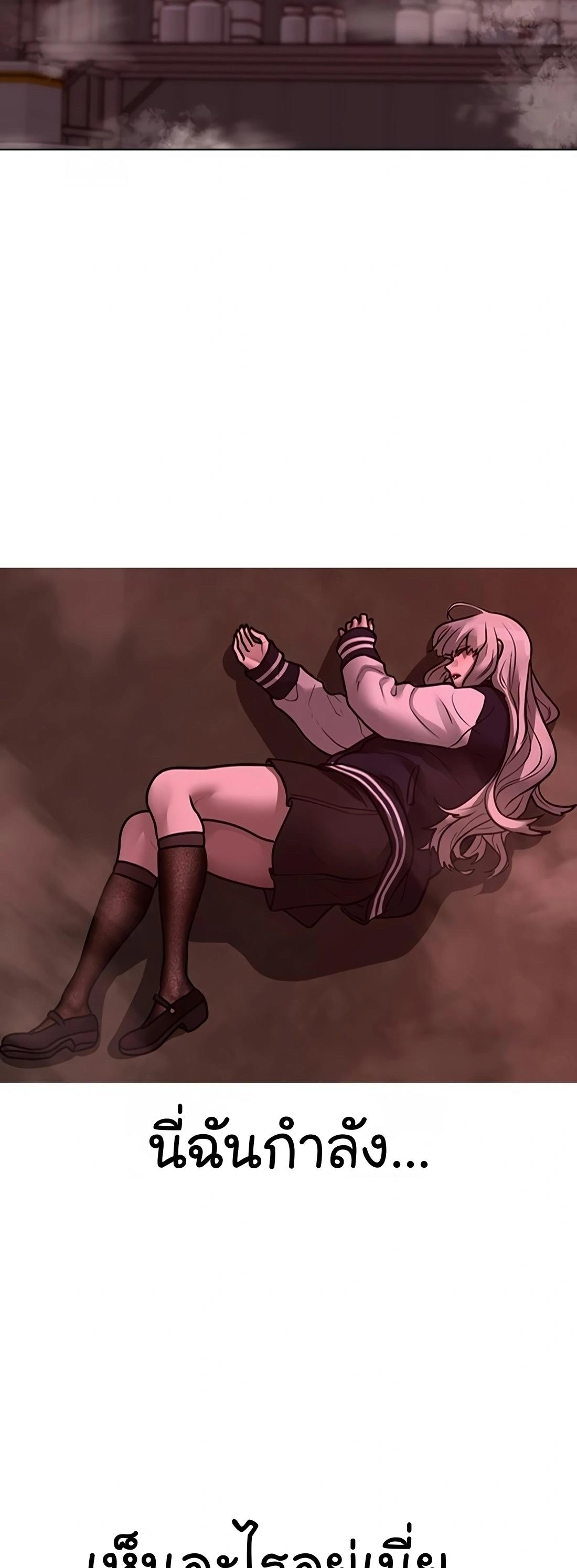 Reality Quest ตอนที่ 114 26