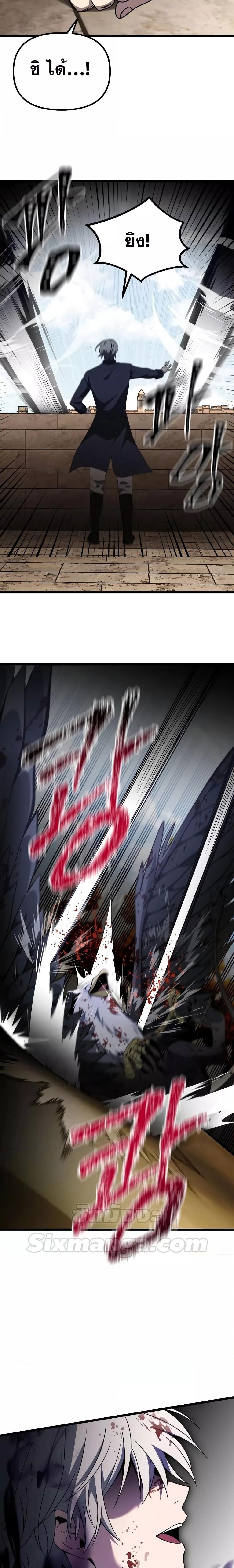 Terminally-Ill Genius Dark Knight ตอนที่ 33 26