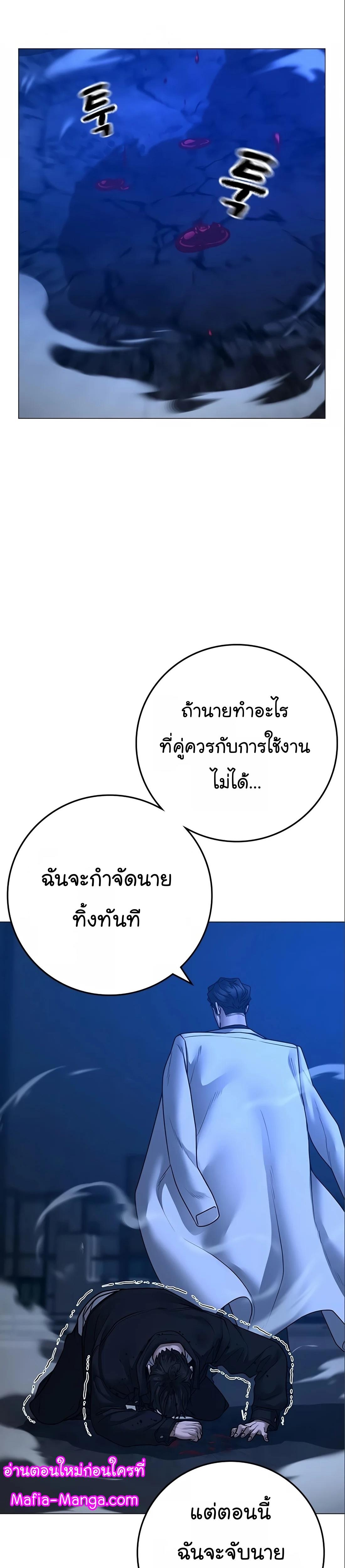 Reality Quest ตอนที่ 112 26