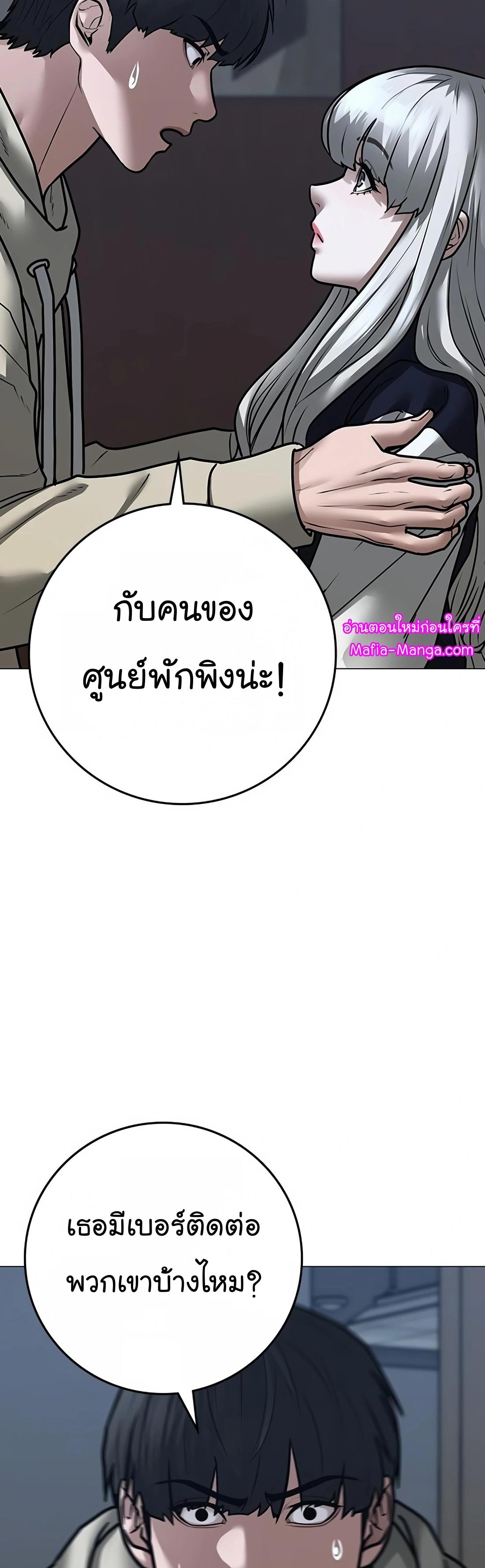 Reality Quest ตอนที่ 108 26