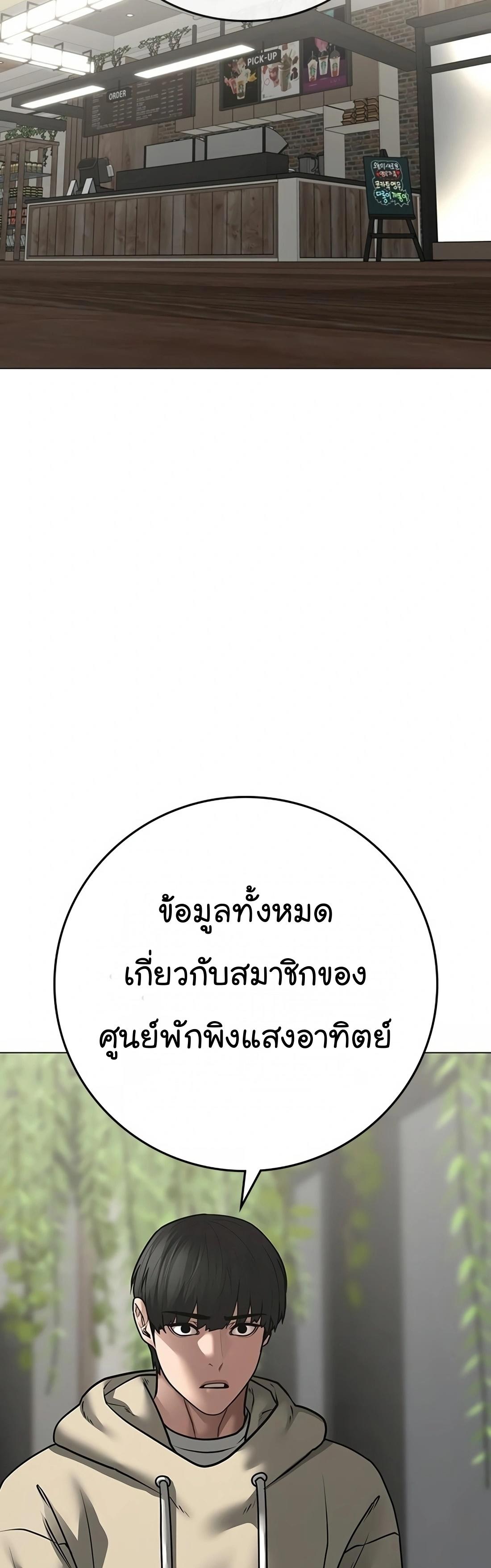 Reality Quest ตอนที่ 108 2
