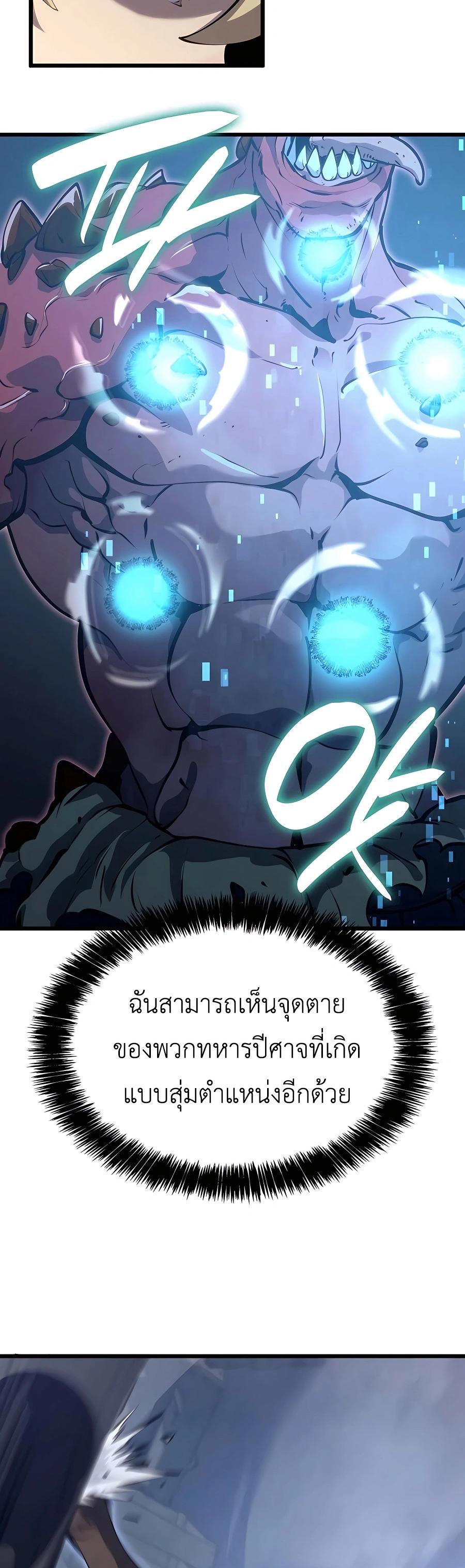 The Count’s Youngest Son is A Player ตอนที่ 13 26
