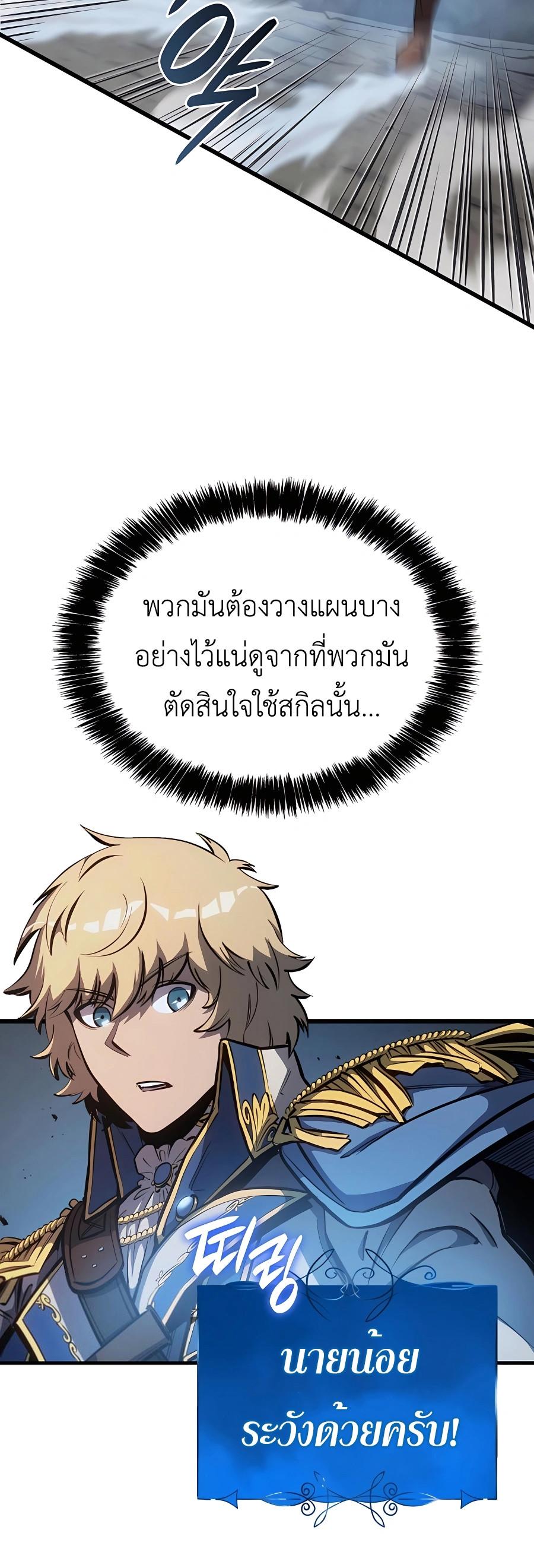 The Count’s Youngest Son is A Player ตอนที่ 14 26