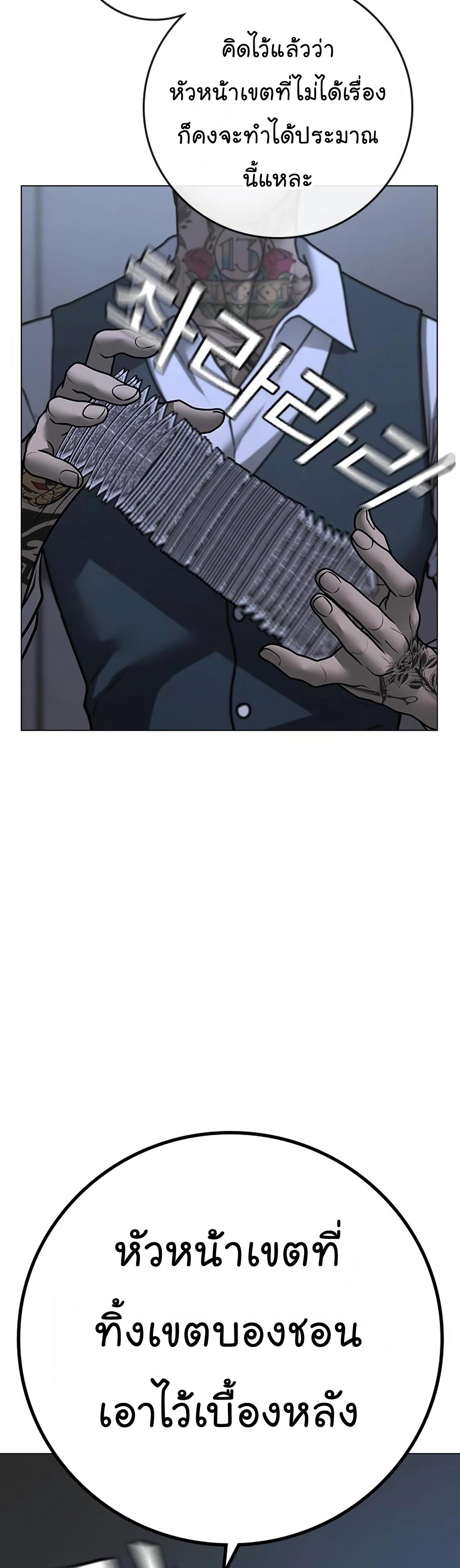 Reality Quest ตอนที่ 101 26