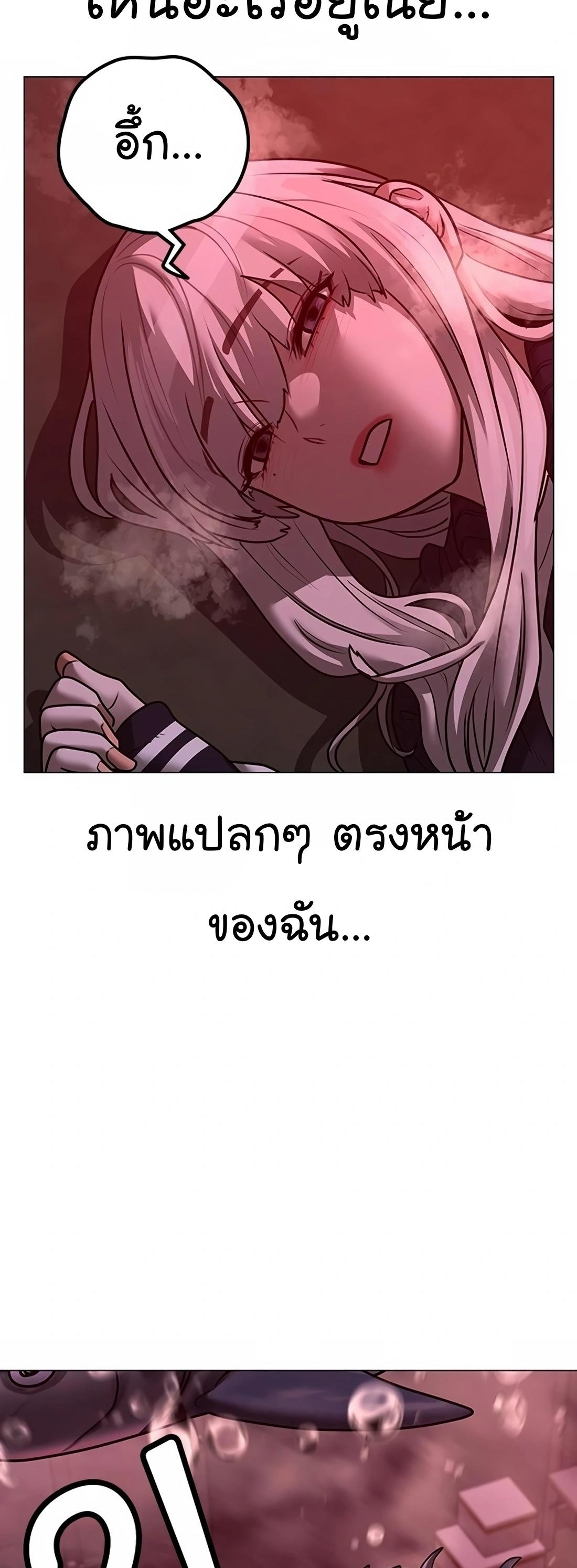 Reality Quest ตอนที่ 114 27