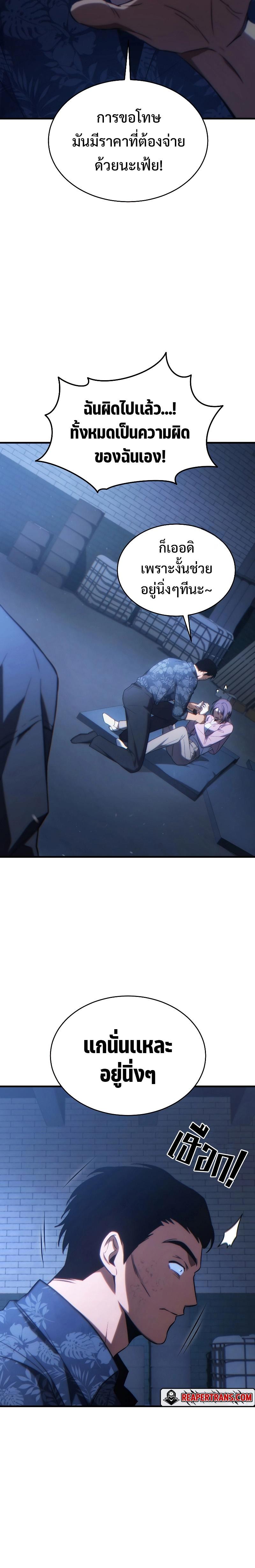 The Max-Level Player 100th Regression ตอนที่ 29 27