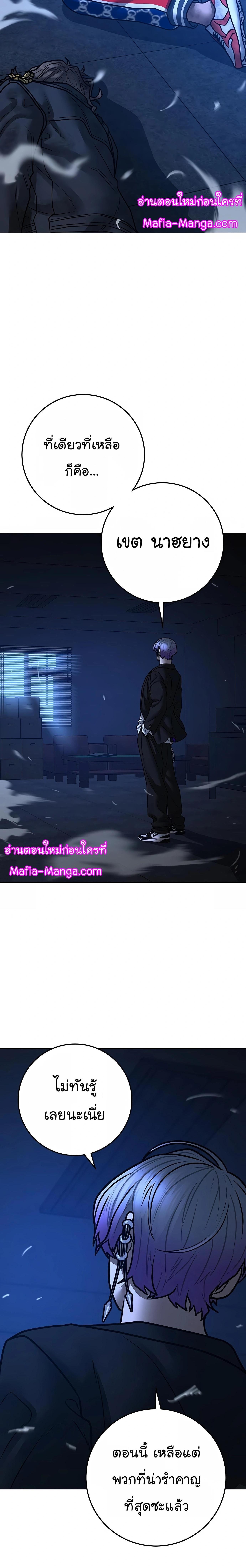 Reality Quest ตอนที่ 110 27