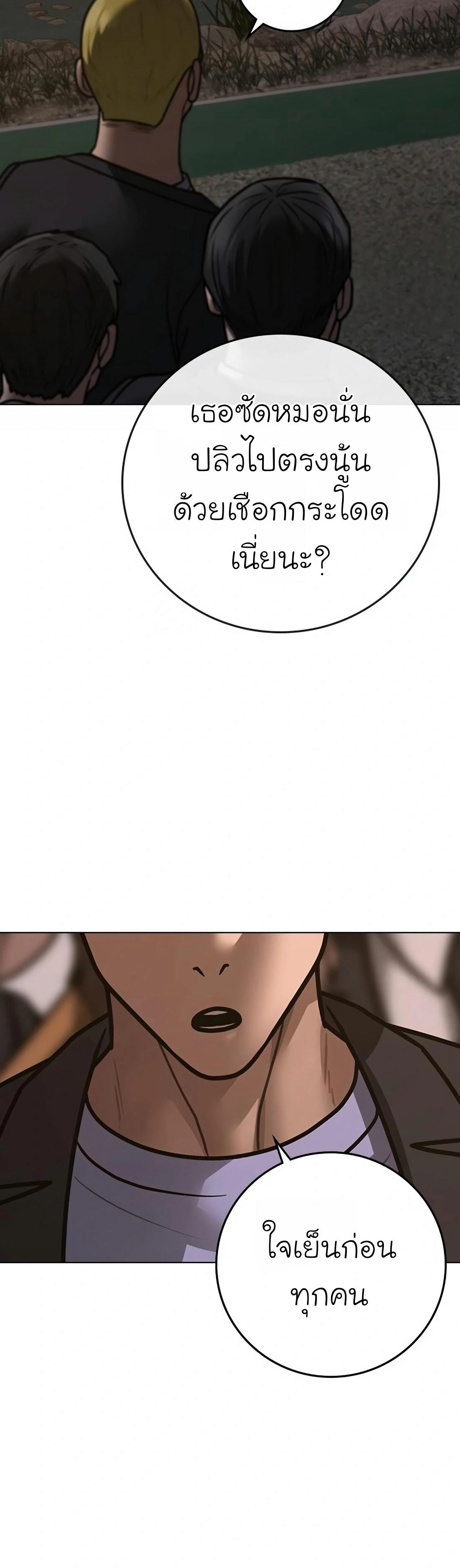 Reality Quest ตอนที่ 103 27