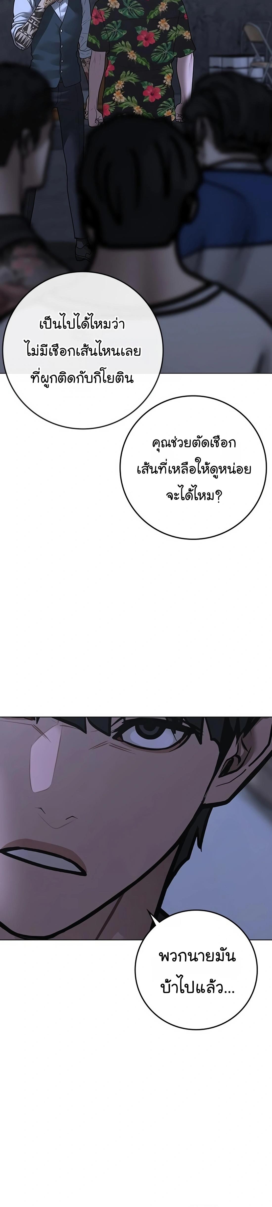 Reality Quest ตอนที่ 100 27