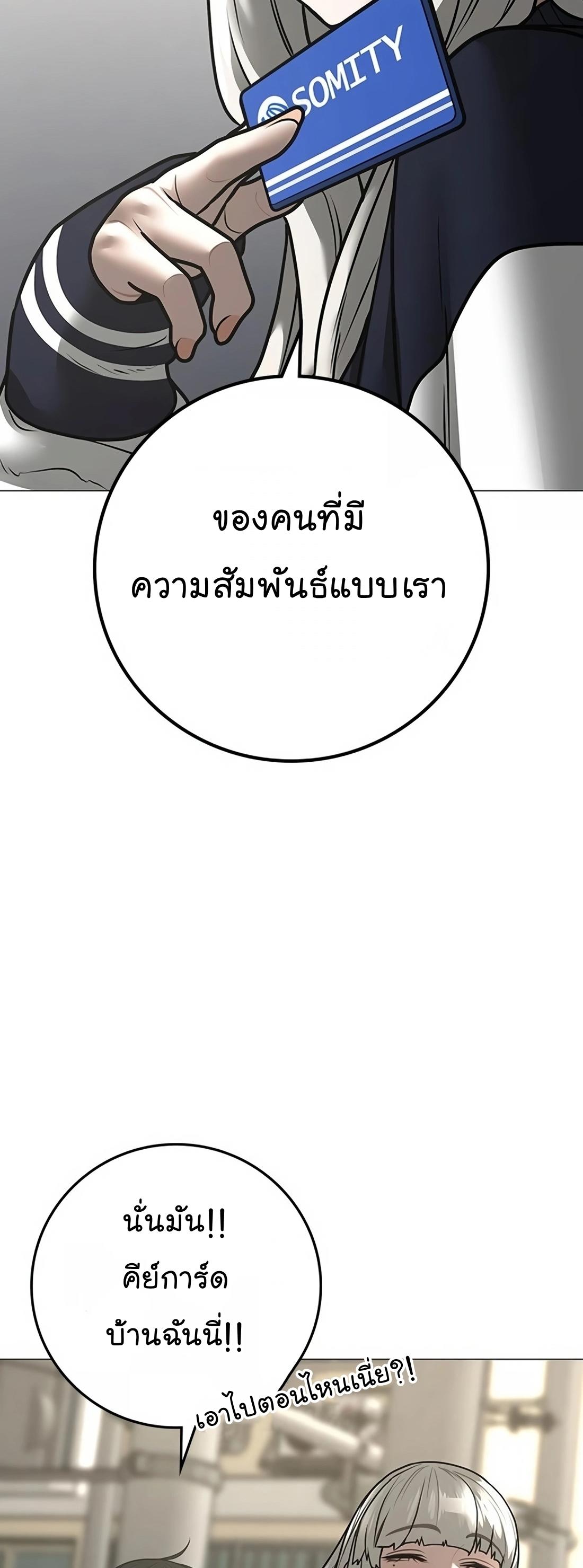 Reality Quest ตอนที่ 107 27