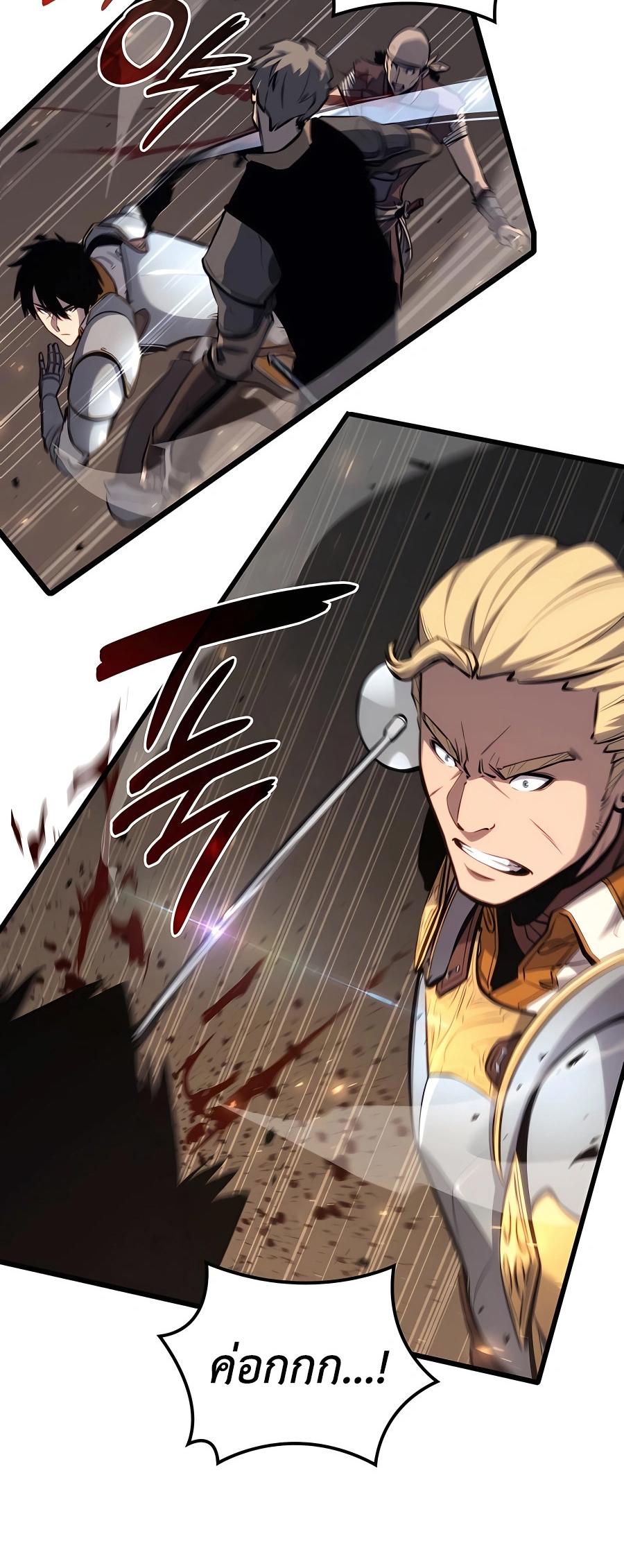 The Count’s Youngest Son is A Player ตอนที่ 12 27