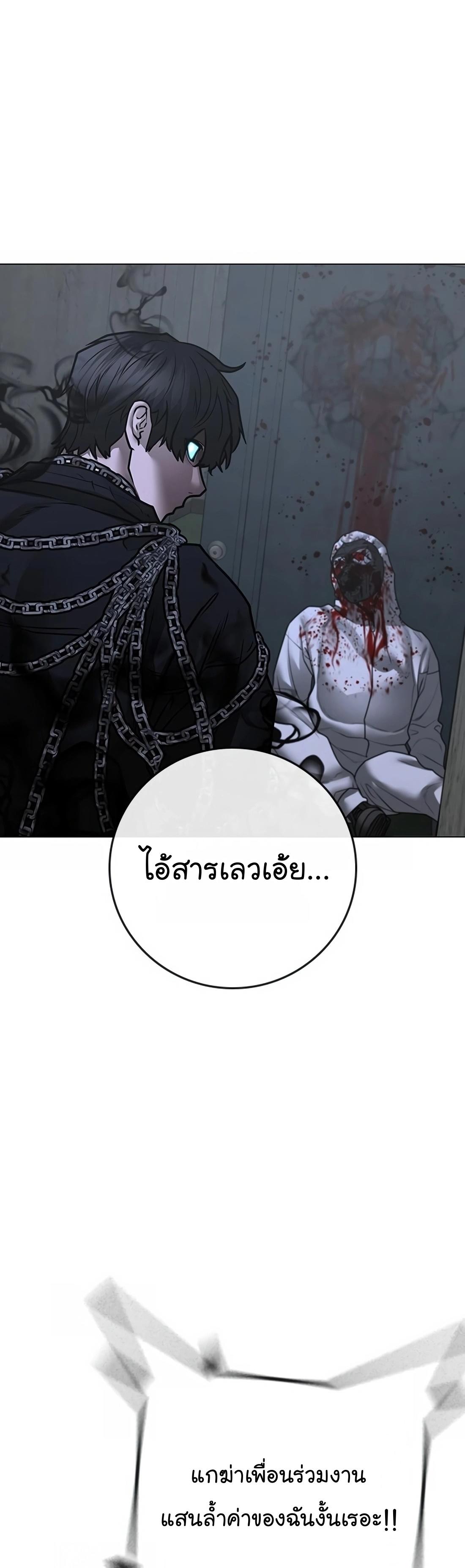 Reality Quest ตอนที่ 113 27