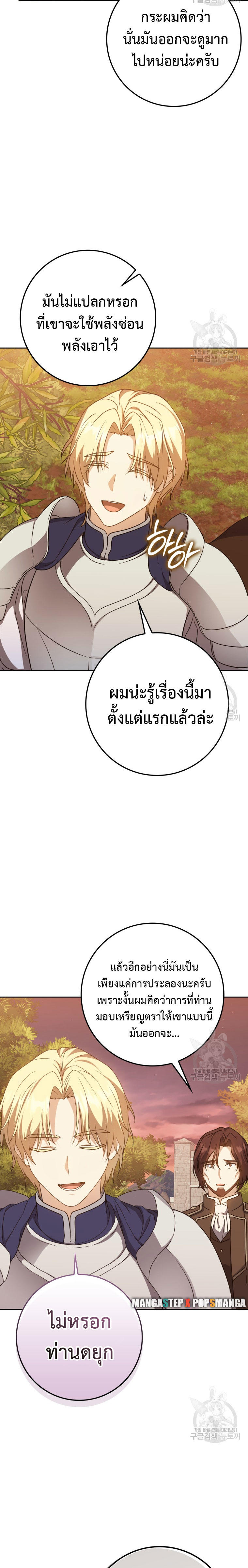 The Reincarnated Assassin is a Genius Swordsman ตอนที่ 29 27